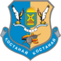 Герб Костанай Герб Костанай